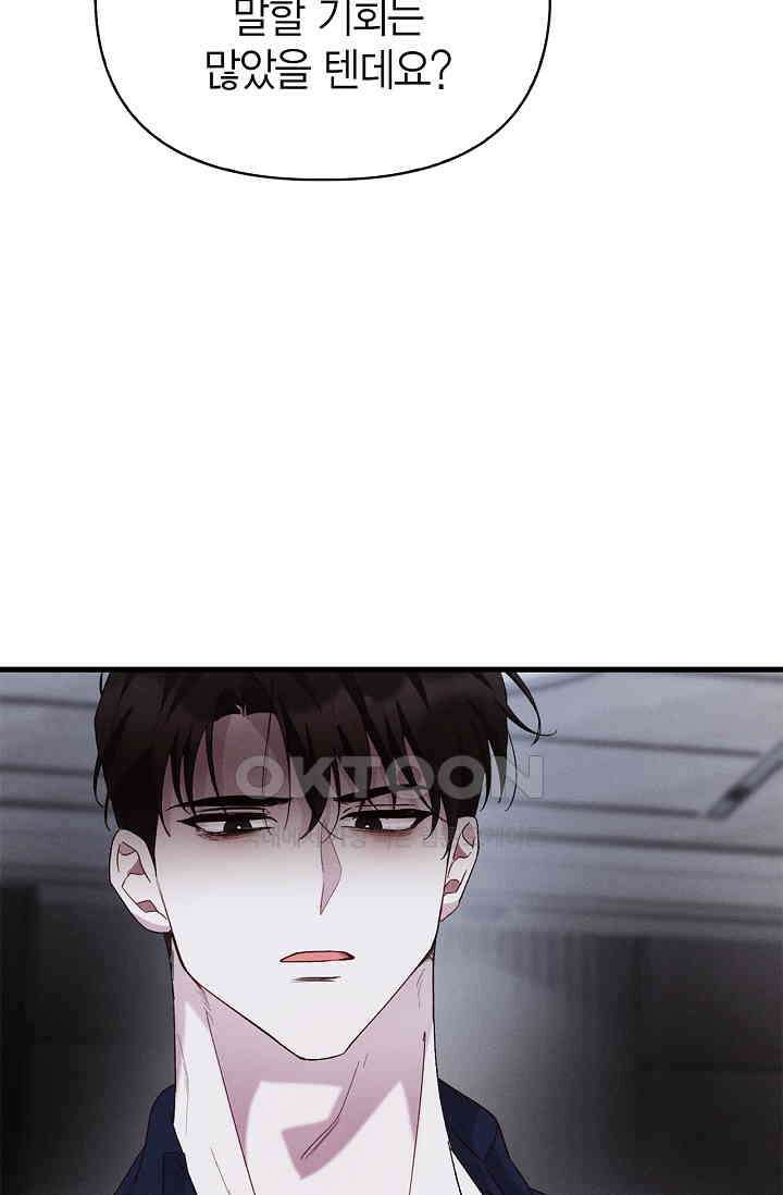 블러드 키스 [19세 완전판] 52화 53