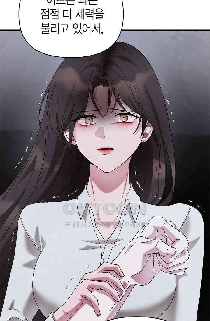 블러드 키스 [19세 완전판] 52화 55