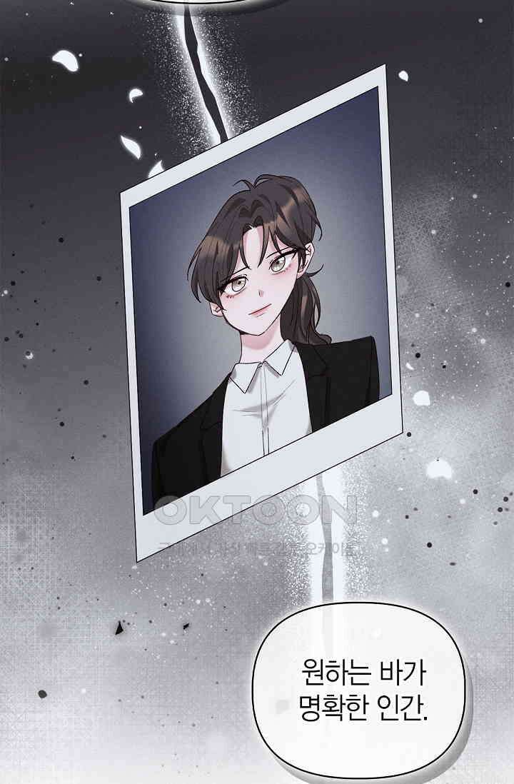 블러드 키스 [19세 완전판] 52화 60