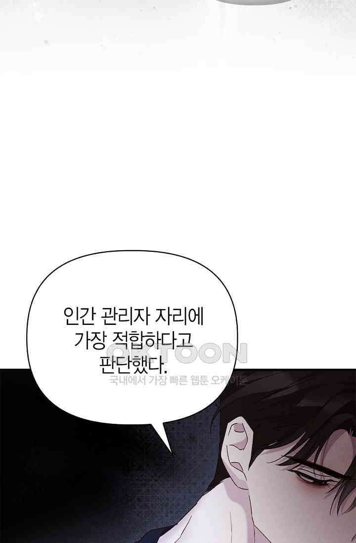 블러드 키스 [19세 완전판] 52화 61