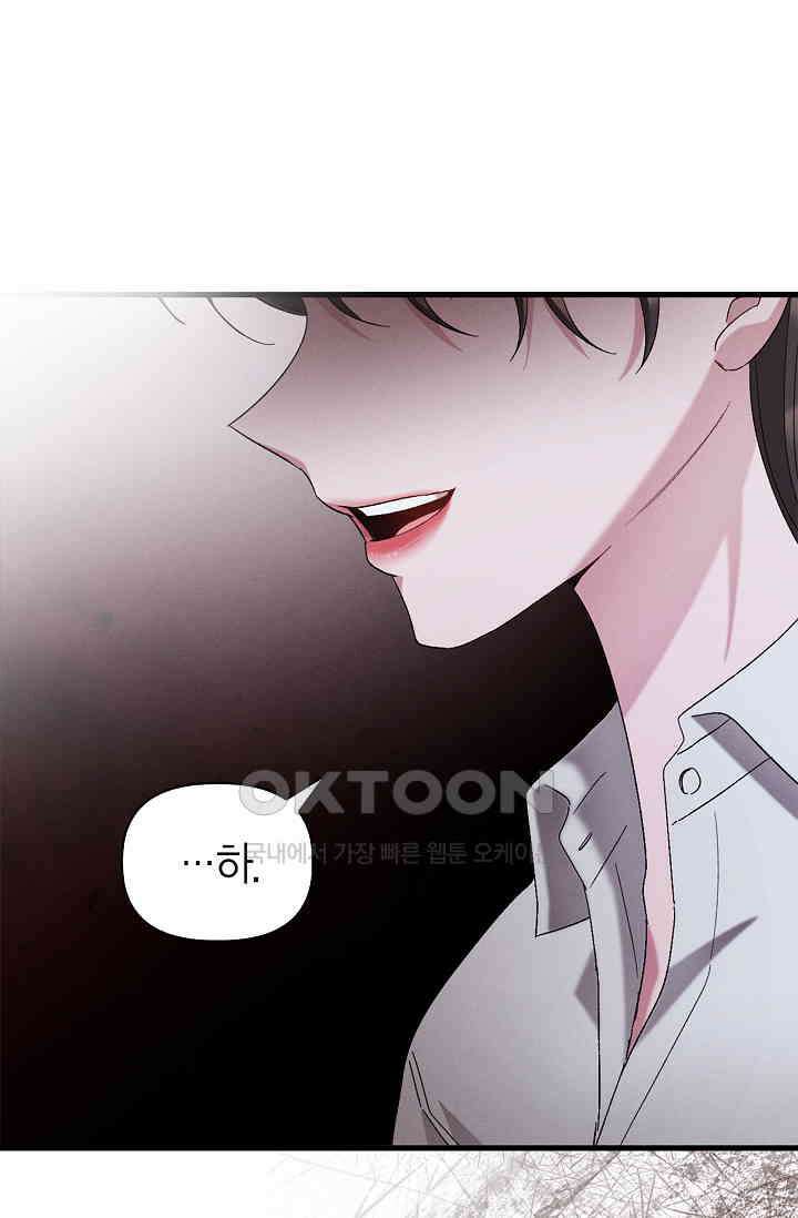 블러드 키스 [19세 완전판] 52화 63