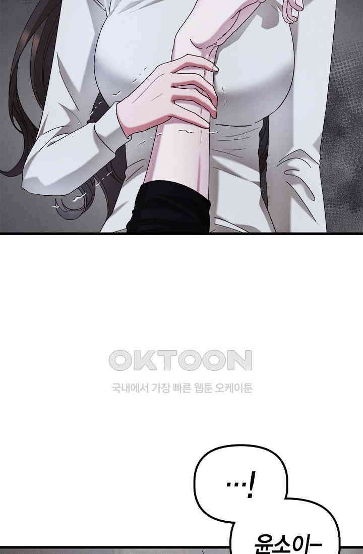 블러드 키스 [19세 완전판] 52화 66
