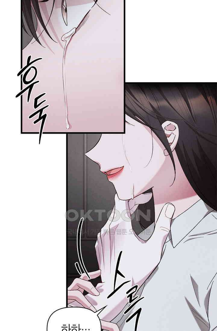 블러드 키스 [19세 완전판] 52화 75
