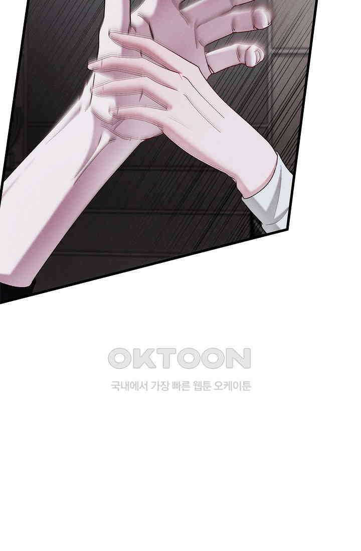 블러드 키스 [19세 완전판] 52화 77