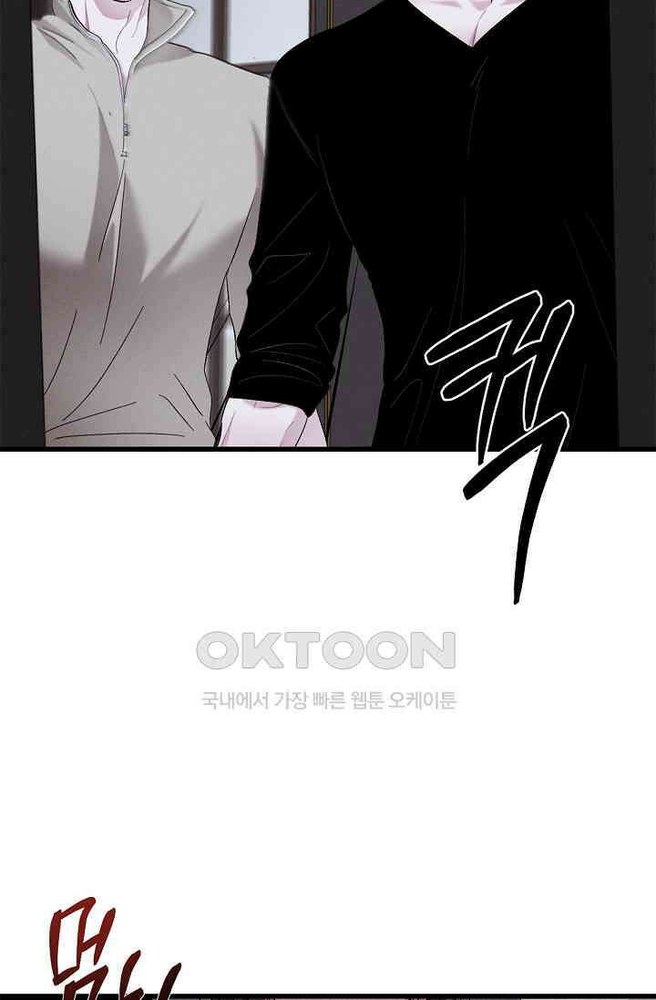 블러드 키스 [19세 완전판] 52화 80