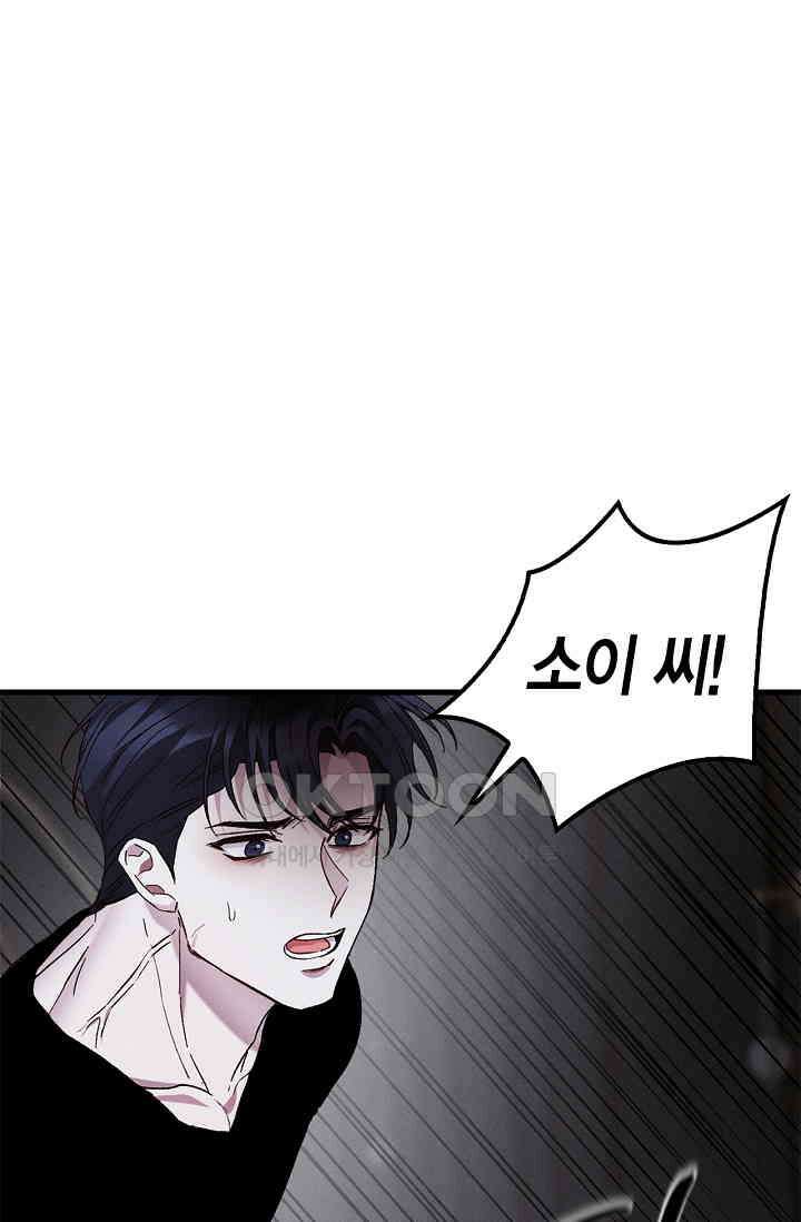 블러드 키스 [19세 완전판] 52화 83