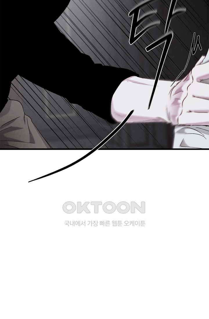 블러드 키스 [19세 완전판] 52화 84