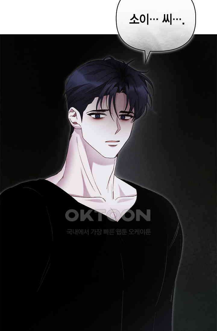 블러드 키스 [19세 완전판] 52화 93