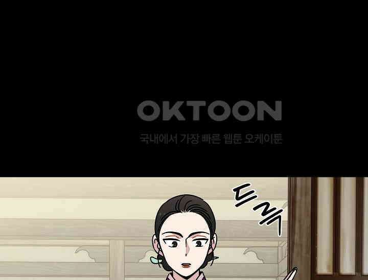 경성탐정사무소 37화 보이지 않는 살인자(2) 5