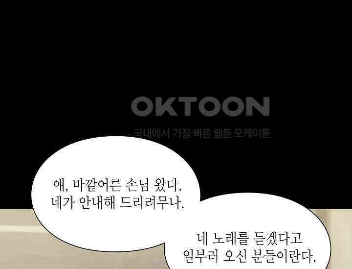 경성탐정사무소 37화 보이지 않는 살인자(2) 7