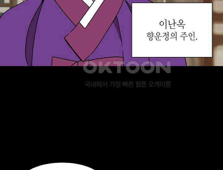 경성탐정사무소 37화 보이지 않는 살인자(2) 9