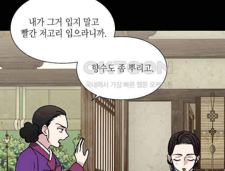 경성탐정사무소 37화 보이지 않는 살인자(2) 10