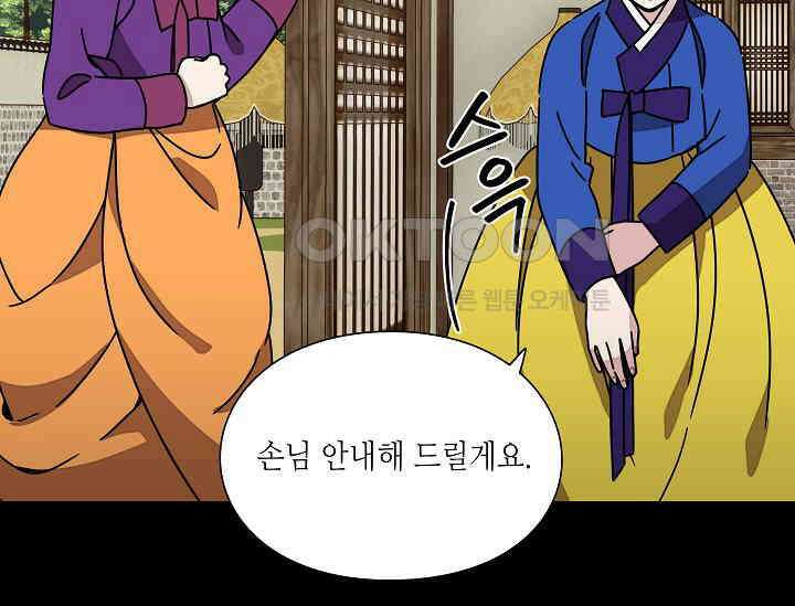 경성탐정사무소 37화 보이지 않는 살인자(2) 11