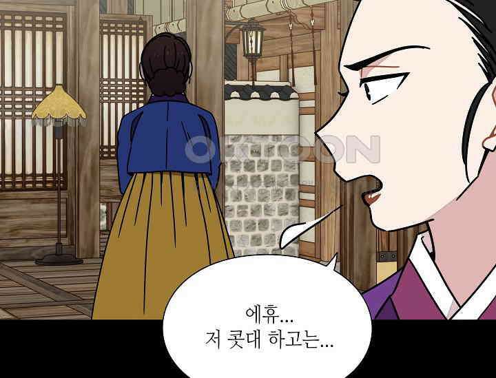 경성탐정사무소 37화 보이지 않는 살인자(2) 13