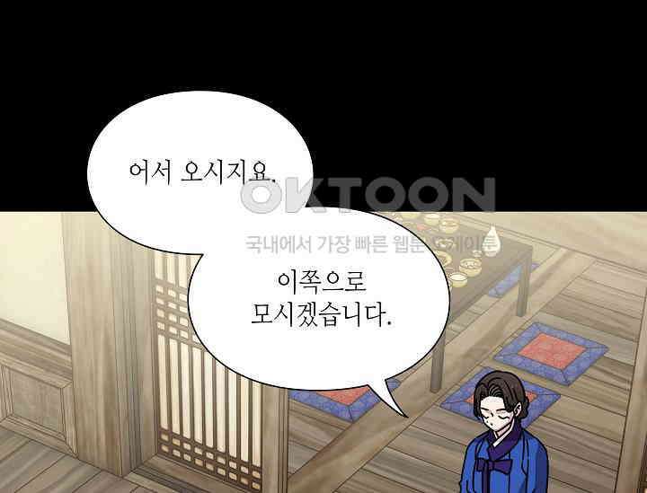 경성탐정사무소 37화 보이지 않는 살인자(2) 15