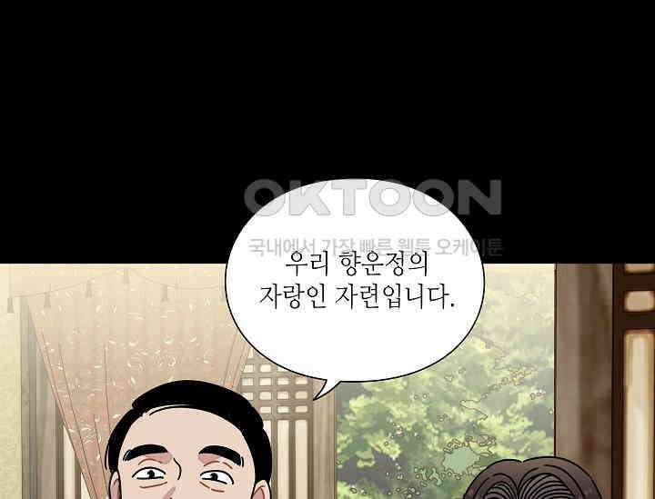 경성탐정사무소 37화 보이지 않는 살인자(2) 17
