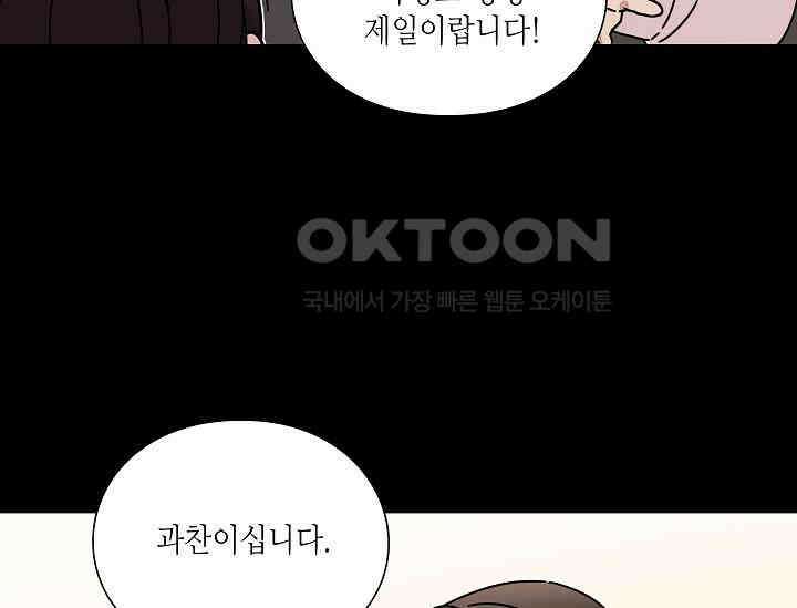 경성탐정사무소 37화 보이지 않는 살인자(2) 21