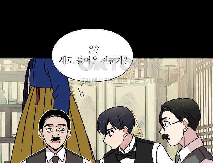 경성탐정사무소 37화 보이지 않는 살인자(2) 30