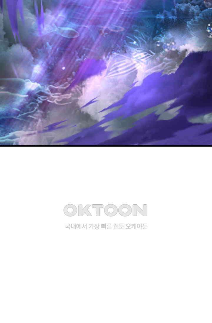 혼돈의 연단사 471 6