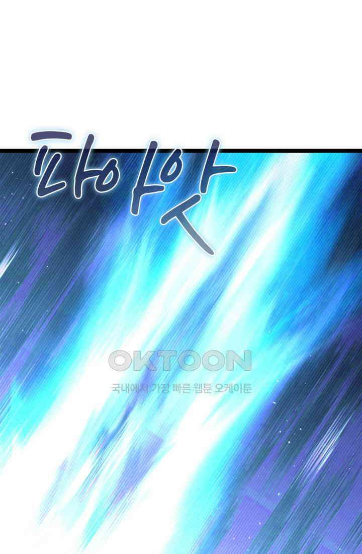 혼돈의 연단사 471 11