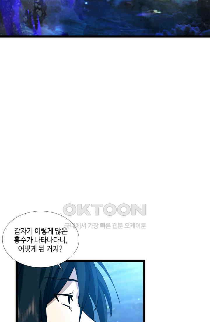 혼돈의 연단사 471 13