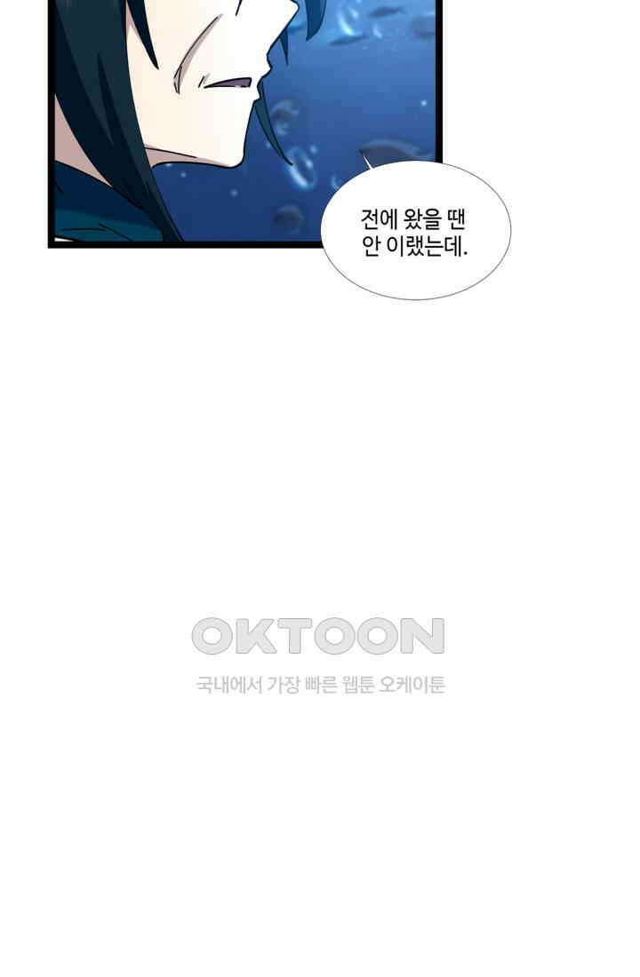 혼돈의 연단사 471 14