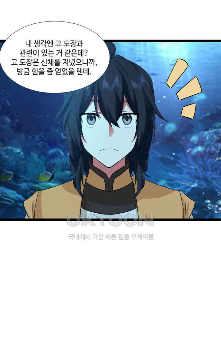혼돈의 연단사 471 15