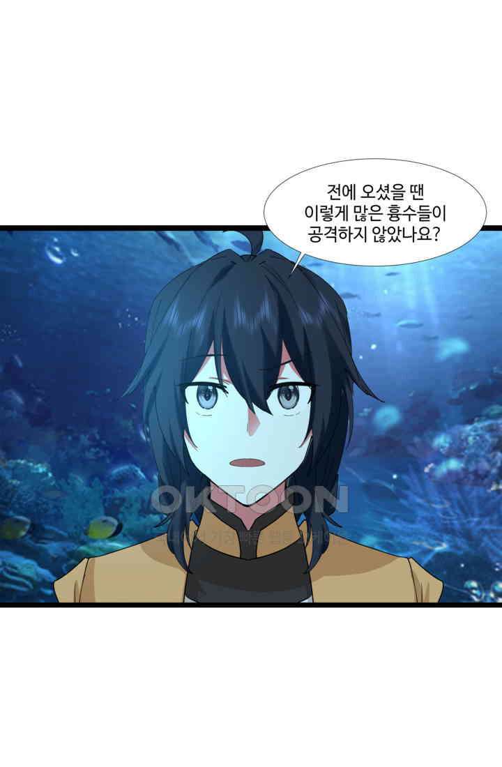 혼돈의 연단사 471 16