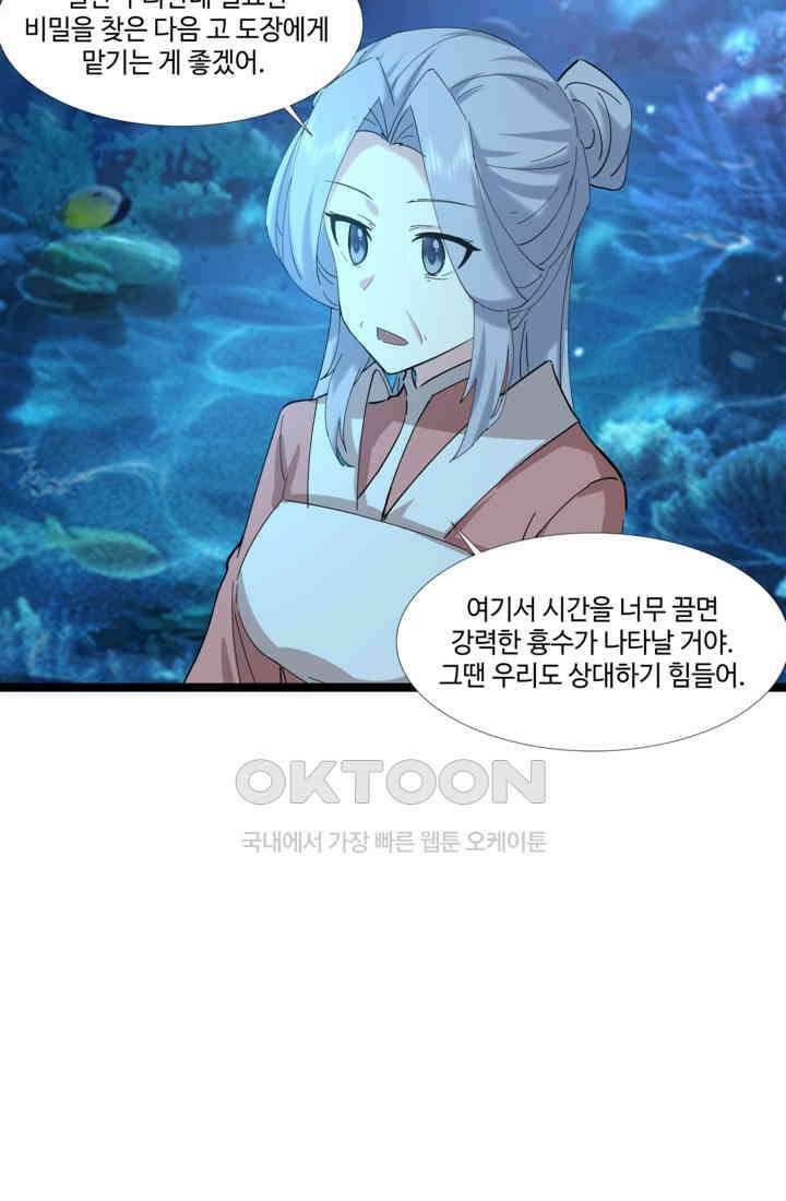 혼돈의 연단사 471 18