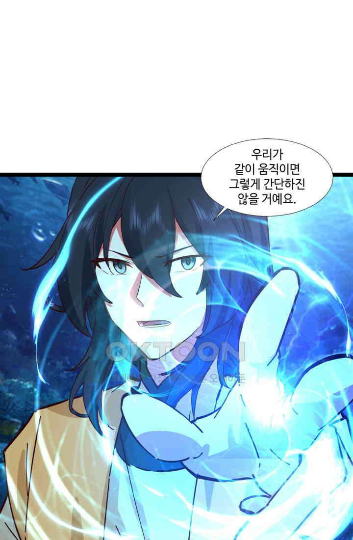 혼돈의 연단사 471 19