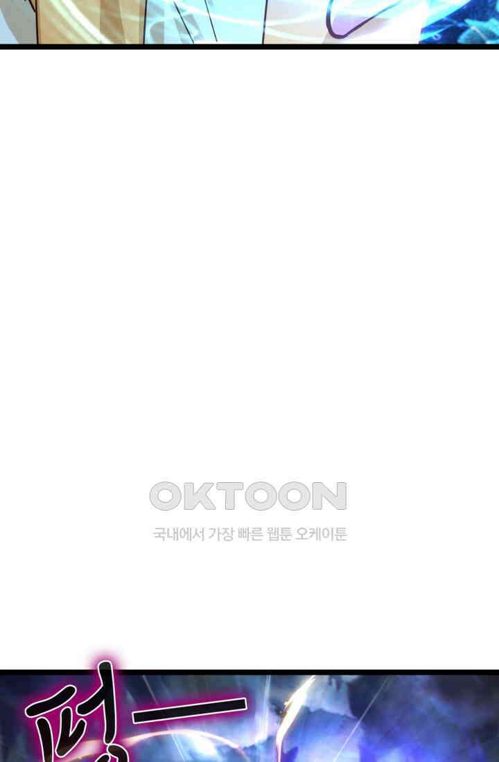 혼돈의 연단사 471 20