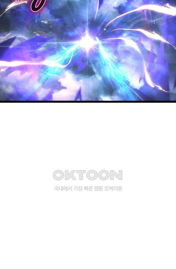혼돈의 연단사 471 21