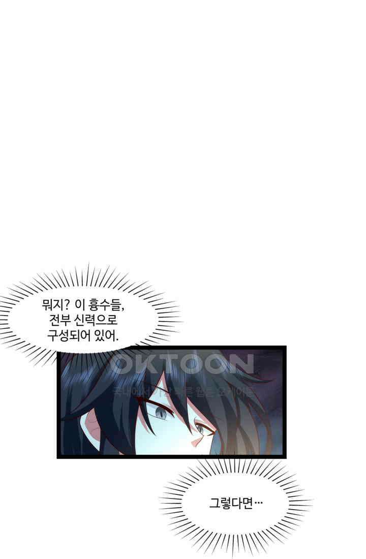 혼돈의 연단사 471 23