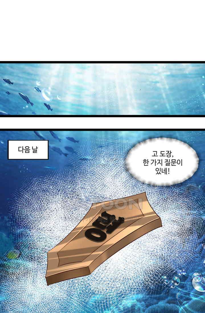 혼돈의 연단사 471 31