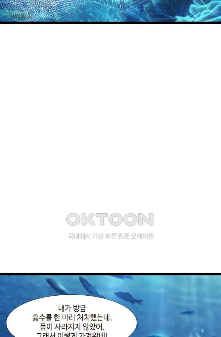 혼돈의 연단사 471 32