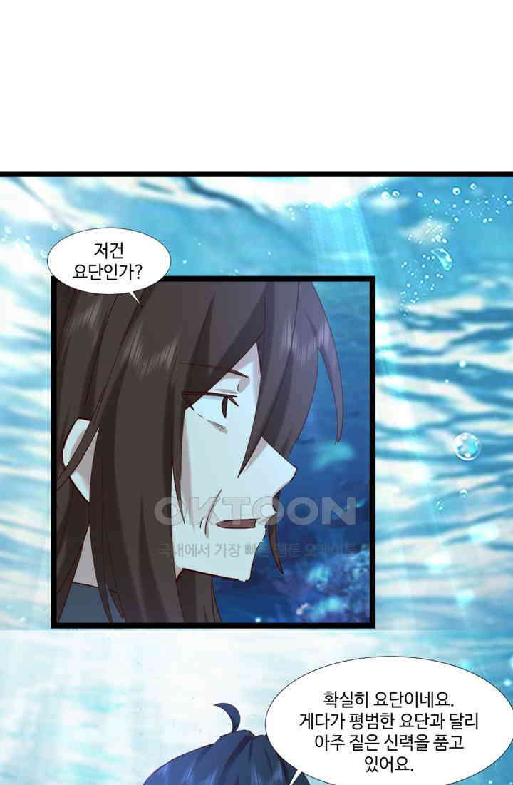 혼돈의 연단사 471 40