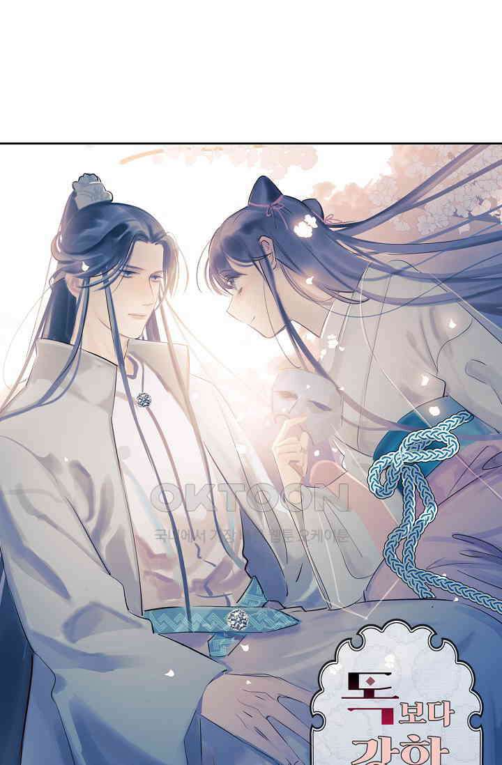 독보다 강한 꽃 344화 1