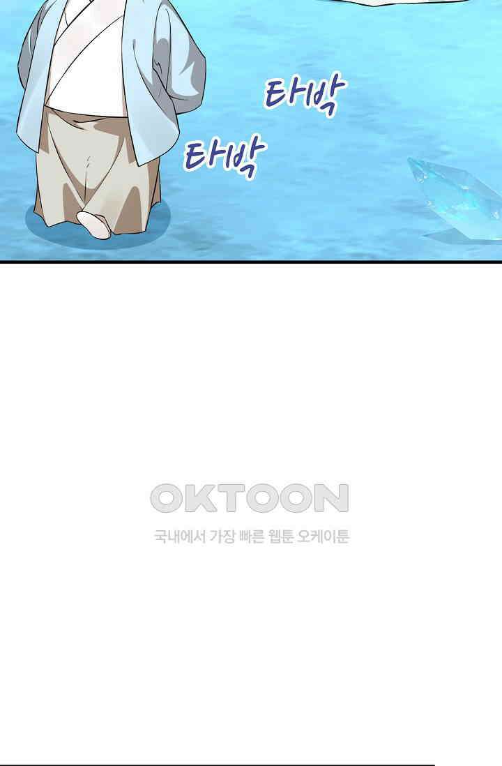 독보다 강한 꽃 344화 4