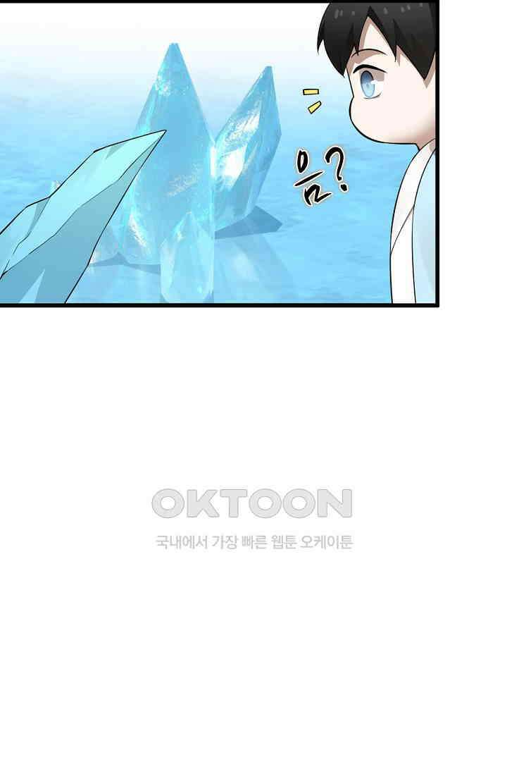 독보다 강한 꽃 344화 5