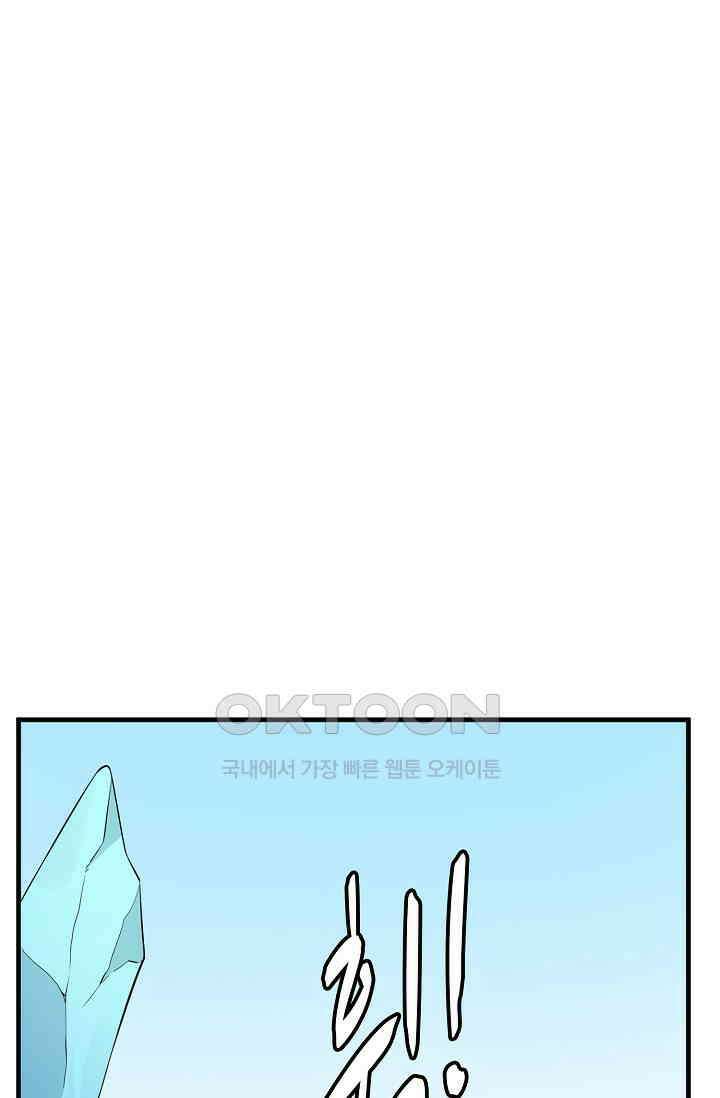 독보다 강한 꽃 344화 7