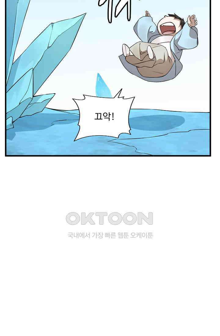 독보다 강한 꽃 344화 8