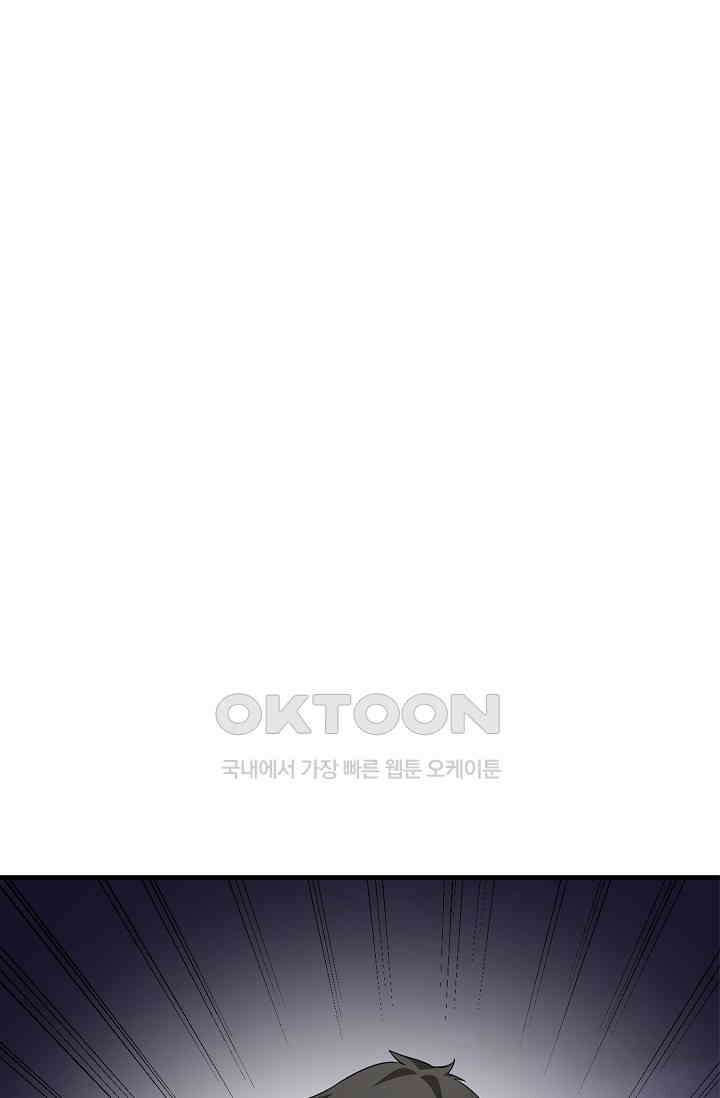 독보다 강한 꽃 344화 10
