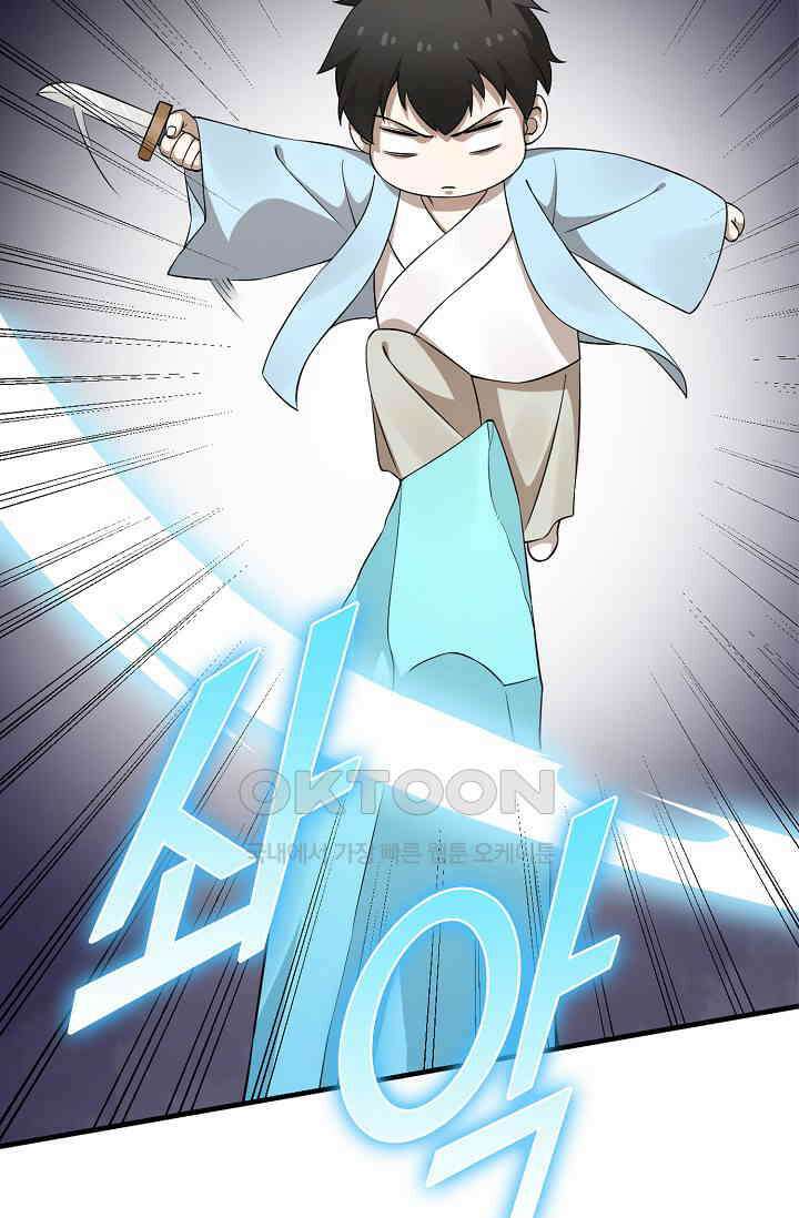 독보다 강한 꽃 344화 11
