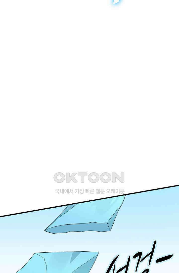 독보다 강한 꽃 344화 12