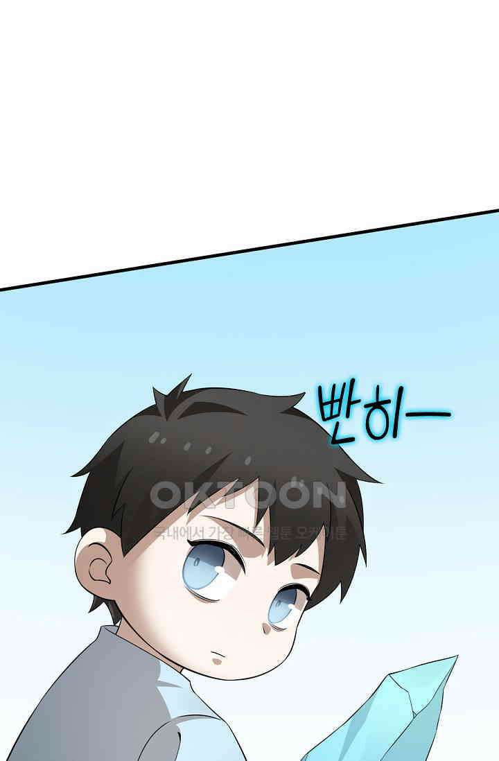 독보다 강한 꽃 344화 15