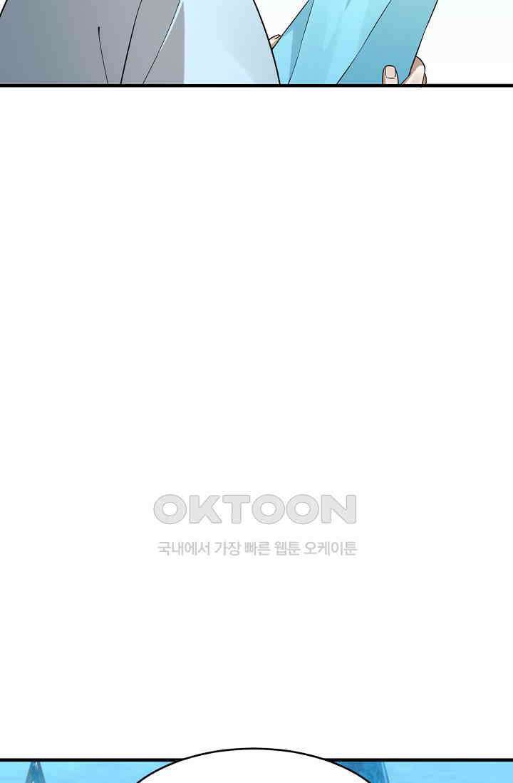 독보다 강한 꽃 344화 16
