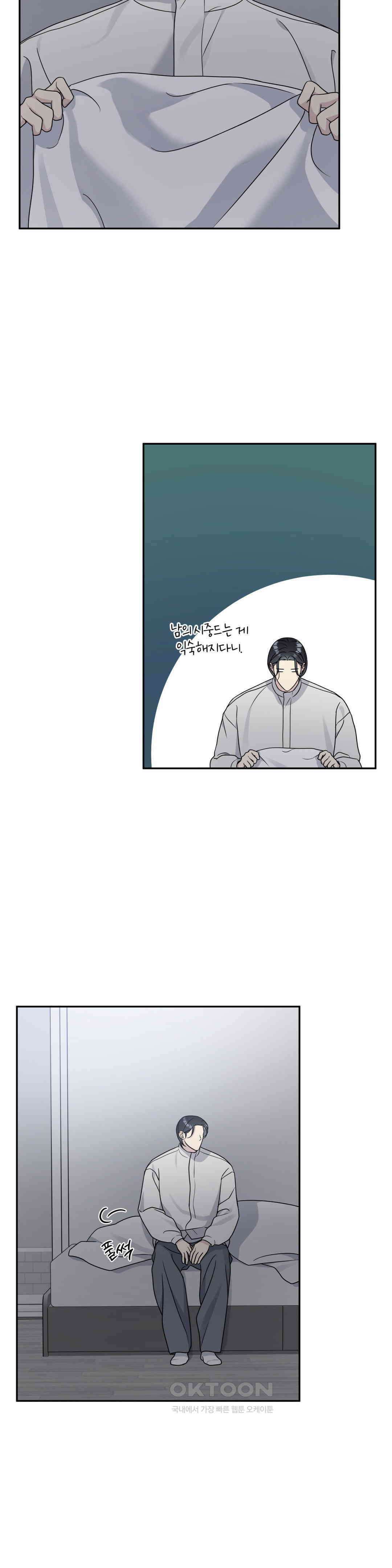 캠퍼스 진실게임 13화 2