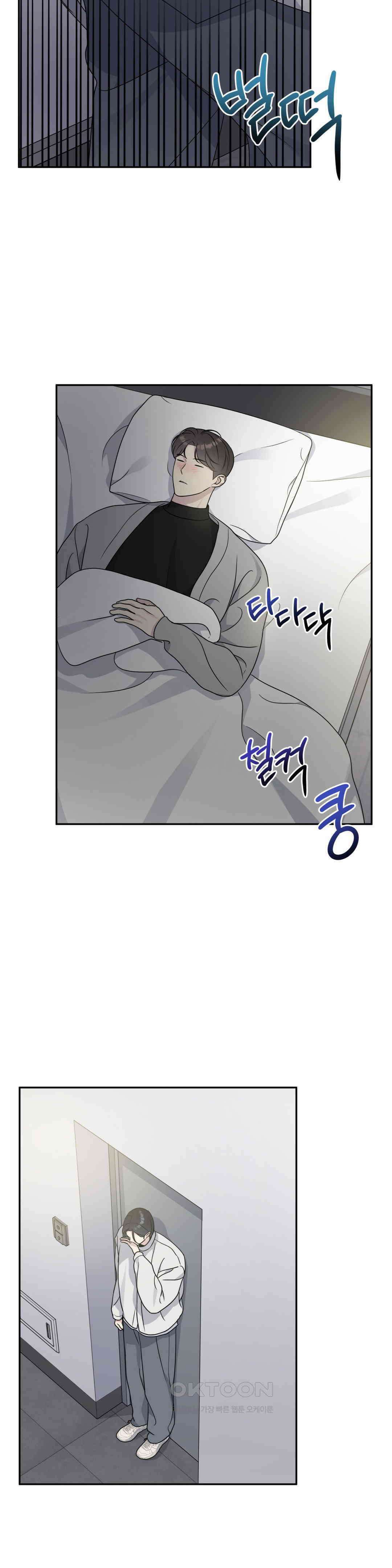 캠퍼스 진실게임 13화 13