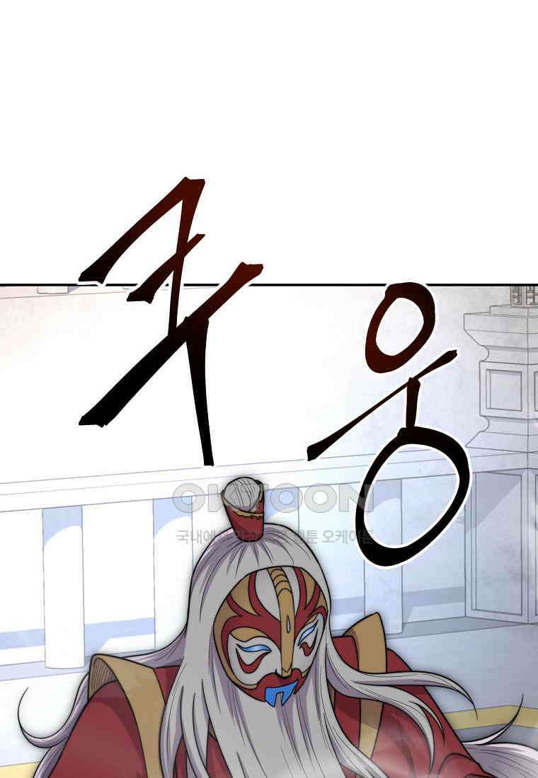 망향무사 104화 1