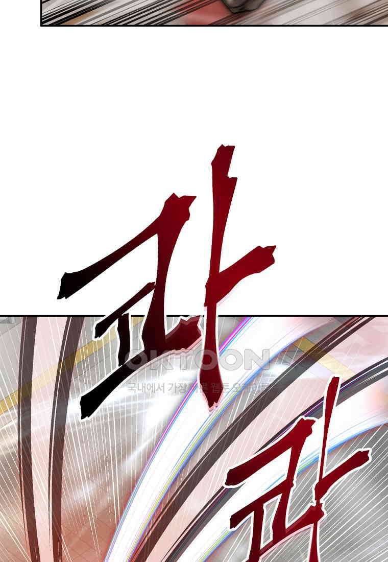망향무사 104화 4